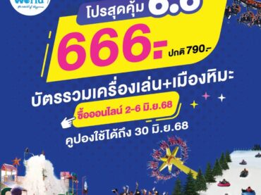 ที่พักรายวันใกล้ดรีมเวิลด์