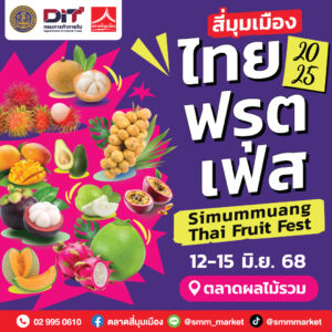 ที่พักรังสิต