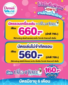 ที่พักลำลูกกา