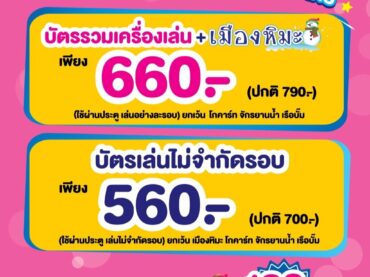 ที่พักลำลูกกา