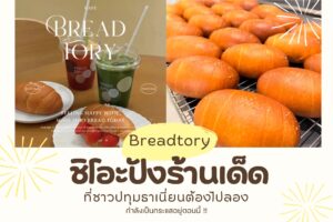 ที่พักลำลูกกา