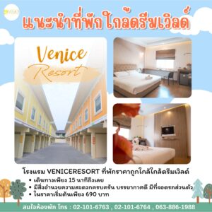 🎉💥 สนุกไม่อั้น! เล่นกี่รอบก็ได้ทั้งวัน 🤩ใครกำลังมองหาความสนุกสุดคุ้ม ห้ามพลาดกับโปรโมชั่น บัตร Dream World Visa ที่จะพาคุณไปเพลิดเพลินกับเครื่องเล่นสุดมันส์กว่า 20 ชนิด เล่นได้ไม่จำกัดรอบตลอดทั้งวัน! ✨