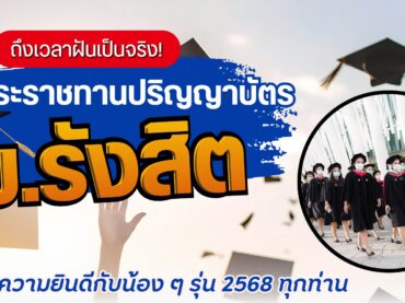 ที่พักใกล้มหาลัยรังสิต, หอพักใกล้มหาลัยรังสิต, โรงแรมใกล้มหาลัยรังสิต, ที่พักราคาถูกใกล้มหาลัยรังสิต, โฮสเทลใกล้มหาลัยรังสิต, รีสอร์ตใกล้มหาลัยรังสิต, ที่พักนักศึกษาใกล้มหาลัยรังสิต, อพาร์ทเมนต์ใกล้มหาลัยรังสิต, ที่พักรายวันใกล้มหาลัยรังสิต, บ้านเช่าใกล้มหาลัยรังสิต, ที่พักสะอาดใกล้มหาลัยรังสิต, ห้องพักใกล้มหาลัยรังสิต, ที่พักพร้อมอาหารเช้าใกล้มหาลัยรังสิต, ที่พักวิวสวยใกล้มหาลัยรังสิต, โรงแรมราคาประหยัดใกล้มหาลัยรังสิต, ที่พักใกล้รถไฟฟ้าใกล้มหาลัยรังสิต, ที่พักสำหรับครอบครัวใกล้มหาลัยรังสิต, ที่พักทำเลดีใกล้มหาลัยรังสิต, ที่พักพร้อมที่จอดรถใกล้มหาลัยรังสิต, ที่พักสะดวกสบายใกล้มหาลัยรังสิต