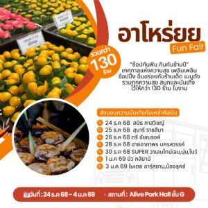 ที่พักรายวันรังสิตใกล้ฟิวเจอร์พาร์ค