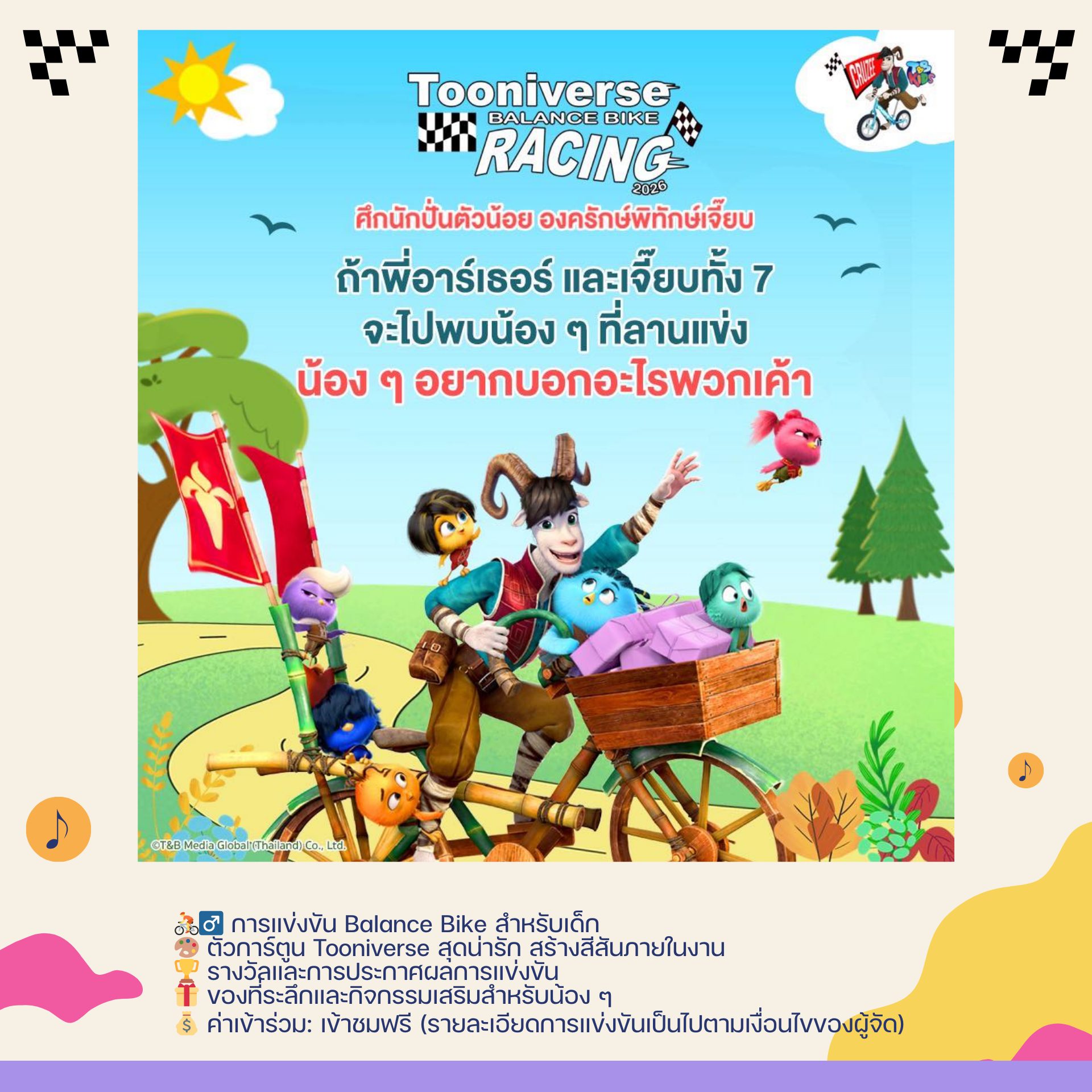 โรงแรมใกล้ฟิวเจอร์พาร์ครังสิต