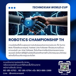 รีสอร์ทรายวันเซียร์รังสิต