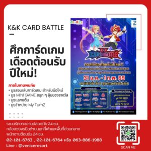 รีสอร์ทรายวันใกล้ ZEER RANGSIT