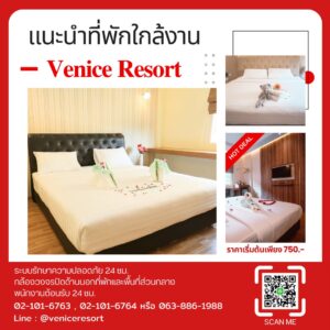 รีสอร์ทรายวันใกล้ ZEER RANGSIT