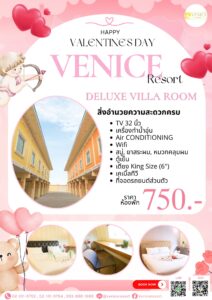 รีสอร์ทราคาถูกลำลูกกา
