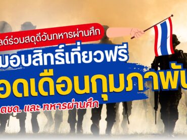 Venice Resort ที่พักใกล้ดรีมเวิลด์