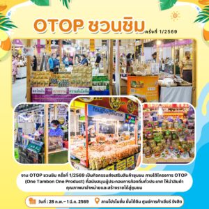 รีสอร์ทใกล้ศูนย์การค้าเซียร์รังสิต