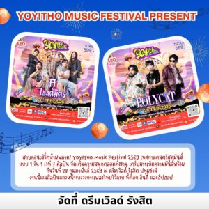 ที่พักใกล้ดรีมเวิลด์ โรงแรมใกล้ดรีมเวิลด์