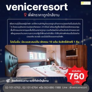 ห้องพักใกล้ปทุมธานี