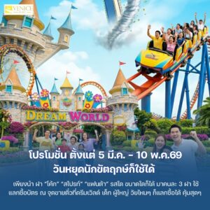 โรงแรมคลอง4ใกล้ดรีมเวิลด์