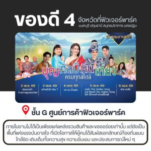 ห้องพักรายวันใกล้ฟิวเจอร์พาร์ครังสิต