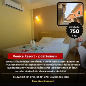 ห้องพักรายวันใกล้เซียร์รังสิต