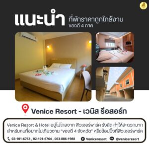 ห้องพักรายวันใกล้ฟิวเจอร์พาร์ครังสิต