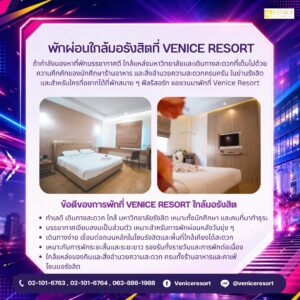 หาห้องพักใกล้มหาวิทยาลัยรังสิต