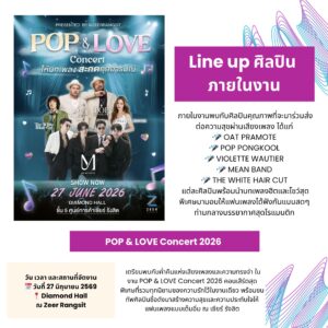หาที่พักใกล้เซียร์รังสิต
