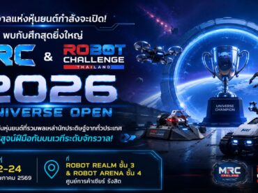 ห้องพักใกล้ดอนเมือง