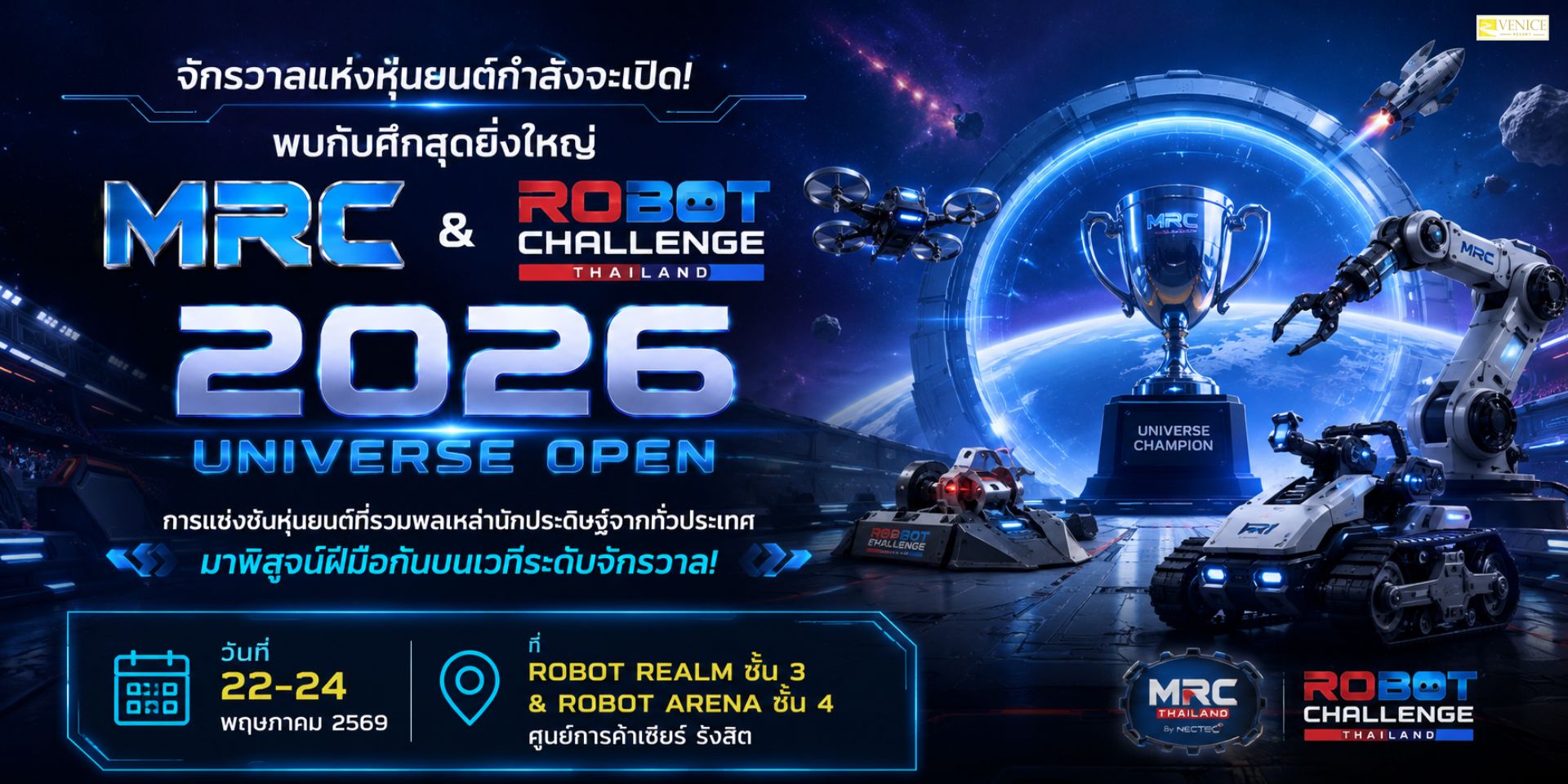 ห้องพักใกล้ดอนเมือง