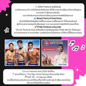 ห้องพักรายวันใกล้เซียร์รังสิต
