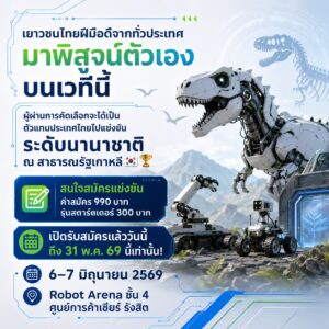 ที่พักรายวันใกล้เซียร์รังสิต