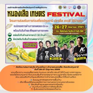 หาโรงแรมใกล้วัดบึงบาประภาสะวัต