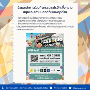 โรงแรมลำลูกกา