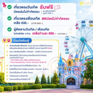 โรงแรมใกล้ดรีมเวิลด์