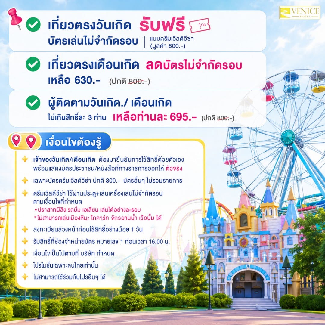 โรงแรมใกล้ดรีมเวิลด์