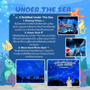 Under The Sea แล้ว ภายใน Dream World