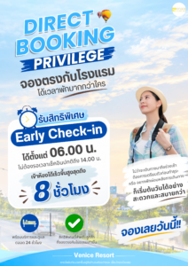 ห้องพักปทุมธานี