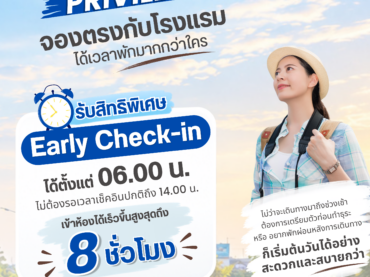 ห้องพักปทุมธานี